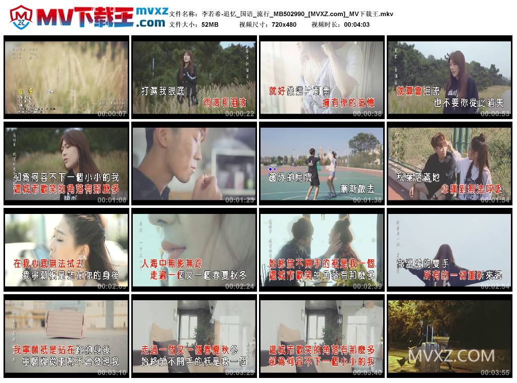李若希-追忆_国语_流行_MB502990